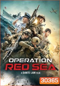 Operation Red Sea ยุทธภูมิทะเลแดง