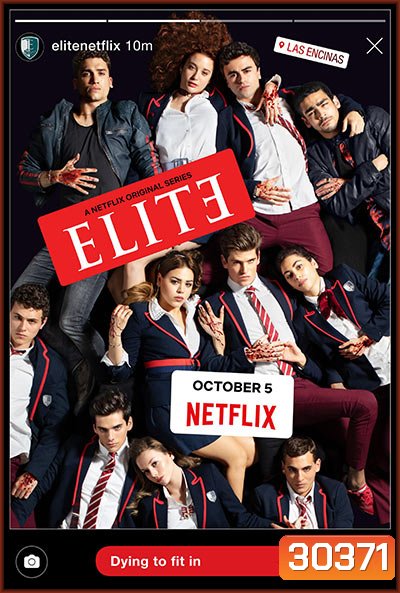 Elite Season 1 เล่ห์ร้ายเกมไฮโซ ปี 1