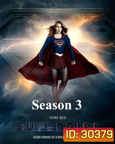 Supergirl Season 3 Ep.1-23 (จบ)