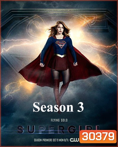 Supergirl Season 3 Ep.1-23 (จบ)