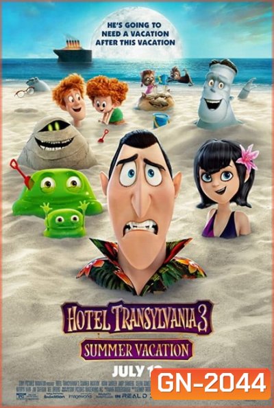 Hotel Transylvania 3 โรงแรมผีหนีไปพักร้อน 3