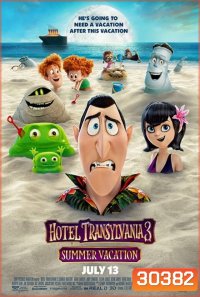 Hotel Transylvania 3 โรงแรมผีหนีไปพักร้อน 3