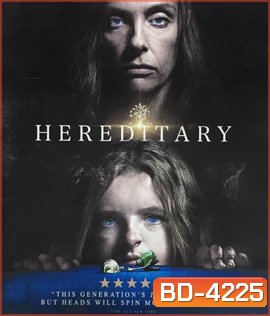 Hereditary (2018) กรรมพันธุ์นรก