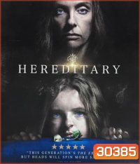 Hereditary (2018) กรรมพันธุ์นรก