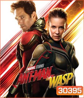 Ant-Man and the Wasp (2018) แอนท์-แมน และ เดอะ วอสพ์