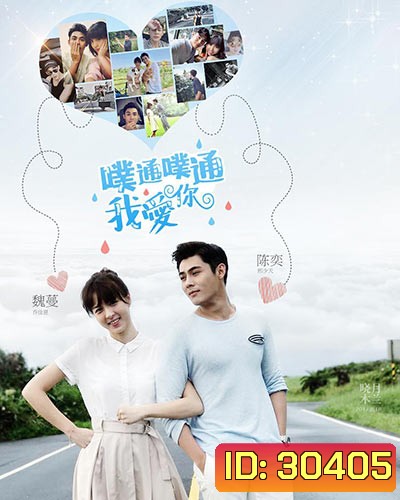 Memory Love ความทรงจำนี้เพื่อเธอ / หัวใจรักไม่ลืมเลือน