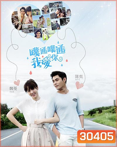 Memory Love ความทรงจำนี้เพื่อเธอ / หัวใจรักไม่ลืมเลือน