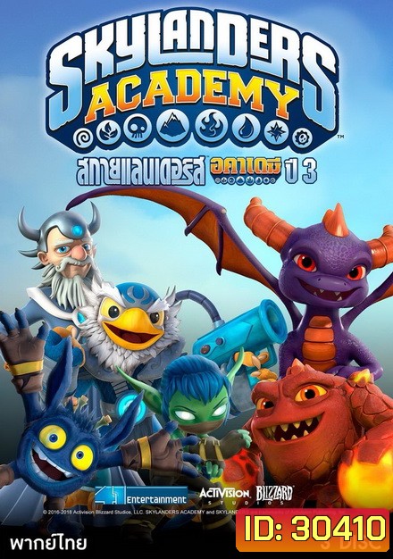 SKYLANDERS ACADEMY SEASON 3 สกายแลนเดอร์ส อคาเดมี่ ปี 3 ( 13 ตอนจบ )