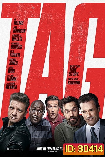 Tag (2018) ก๊วนแท็คเกม เพื่อนแท้ แพ้ไม่เป็น