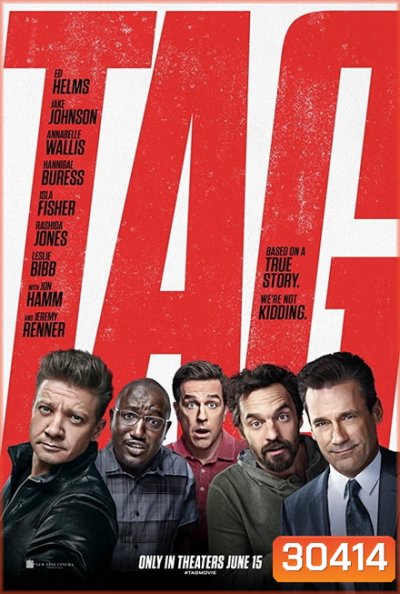 Tag (2018) ก๊วนแท็คเกม เพื่อนแท้ แพ้ไม่เป็น