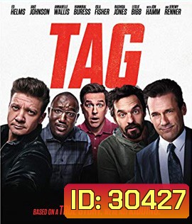 TAG (2018) ก๊วนแท็คเกม เพื่อนแท้ แพ้ไม่เป็น