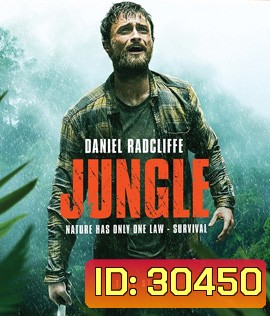 Jungle (2017) ต้องรอด
