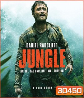 Jungle (2017) ต้องรอด