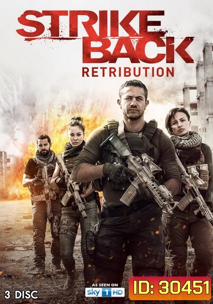 Strike Back Season 6 Retribution สองพยัคฆ์สายลับข้ามโลก ปี 6 ( 10 ตอนจบ )