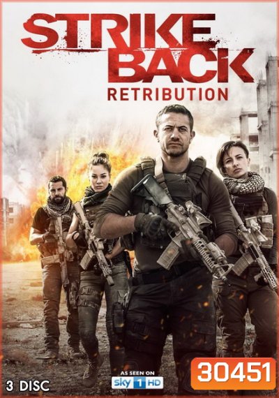 Strike Back Season 6 Retribution สองพยัคฆ์สายลับข้ามโลก ปี 6 ( 10 ตอนจบ )