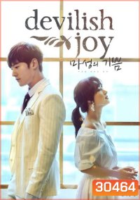 Devilish Joy 마성의 기쁨 ( 16 ตอนจบ )
