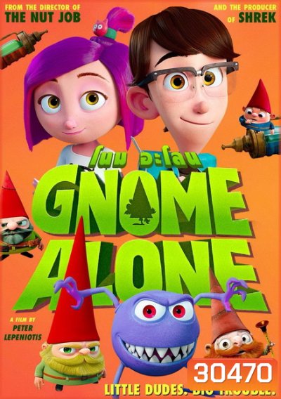 GNOME ALONE (2017) โนม อะโลน