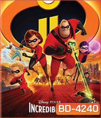 Incredibles 2 (2018) รวมเหล่ายอดคนพิทักษ์โลก 2