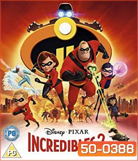 Incredibles 2 (2018) รวมเหล่ายอดคนพิทักษ์โลก 2
