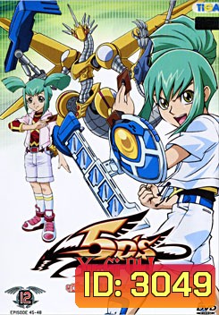Yugioh 5D'S Vol.12 ยูกิโอ 5D ชุด 12