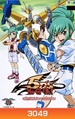 Yugioh 5D'S Vol.12 ยูกิโอ 5D ชุด 12