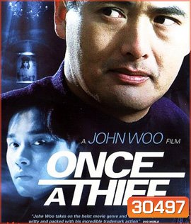 Once a Thief (1991) ตีแสกตะวัน