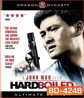 Hard Boiled (1992) ทะลักจุดแตก