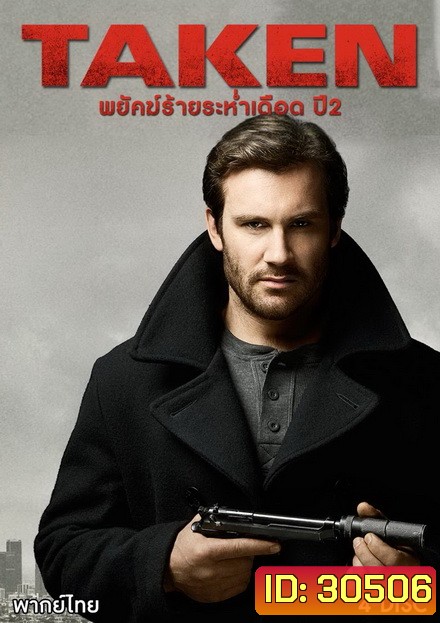 TAKEN Season 2 (EP.1-EP.16 จบ)