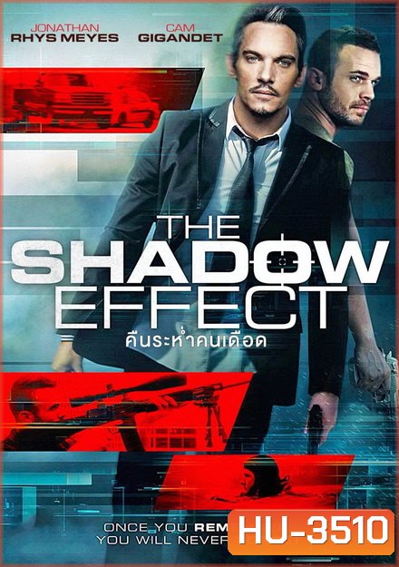 THE SHADOW EFFECT (2017) คืนระห่ำคนเดือด
