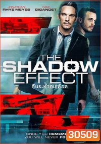 THE SHADOW EFFECT (2017) คืนระห่ำคนเดือด