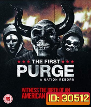 The First Purge (2018) ปฐมบทคืนอำมหิต
