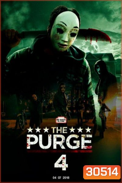 The First Purge ปฐมบทคืนอำมหิต
