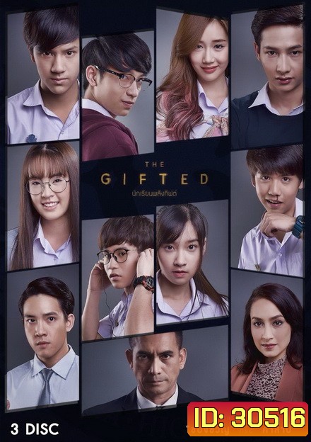 The Gifted นักเรียนพลังกิฟต์ ( 13 ตอนจบ )