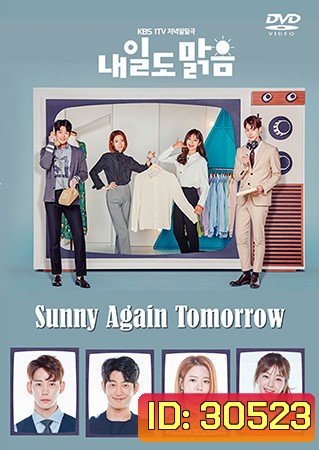 Sunny Again Tomorrow