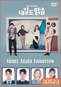 Sunny Again Tomorrow
