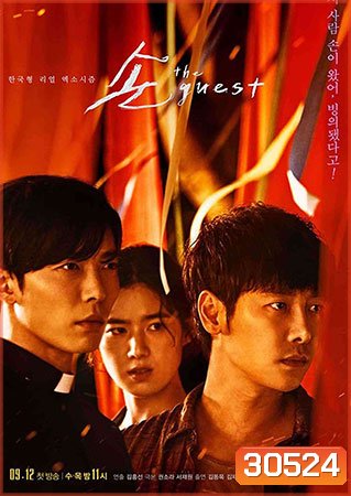 The Guest / Hand:The Guest