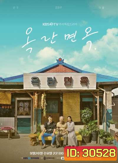 After The Rain (Kim Kang Woo)