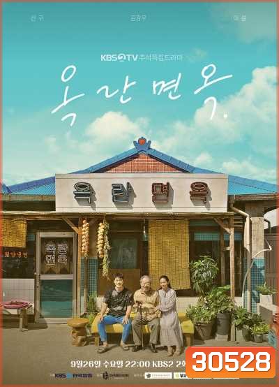 After The Rain (Kim Kang Woo)