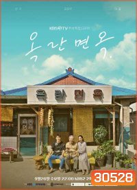 After The Rain (Kim Kang Woo)