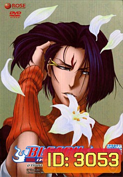Bleach เทพมรณะ ตอน อรันคาร์ศึกตัดสินบัลลังก์ฟ้า 2 (แผ่นที่ 53)