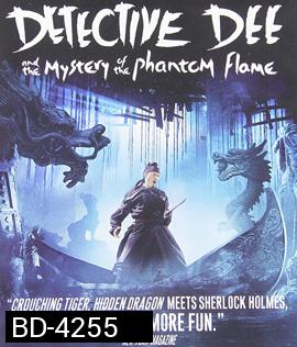 Detective Dee & The Mystery of the Phantom Flame (2010) ตี๋เหรินเจี๋ย ดาบทะลุคนไฟ