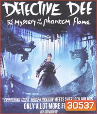 Detective Dee & The Mystery of the Phantom Flame (2010) ตี๋เหรินเจี๋ย ดาบทะลุคนไฟ