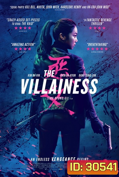 The Villainess บุษบาล้างแค้น