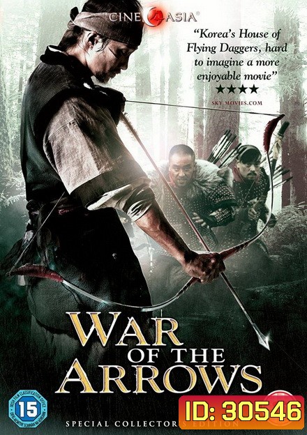 War of the Arrows (2011) ธนู สงครามพิฆาต