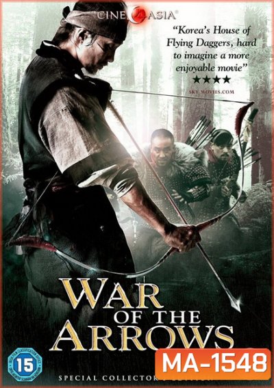 War of the Arrows (2011) ธนู สงครามพิฆาต