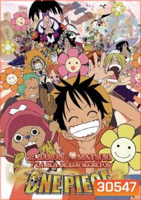 One Piece The Movie 6 ตอน บารอนโอมัตสึริกับเกาะแห่งความลับ