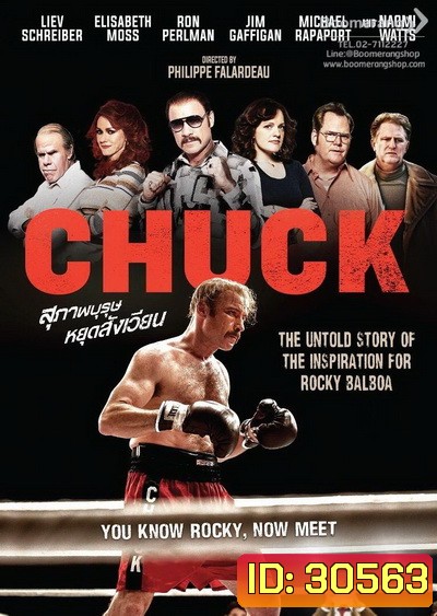 Chuck สุภาพบุรุษหยุดสังเวียน