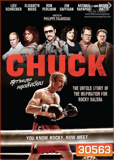 Chuck สุภาพบุรุษหยุดสังเวียน