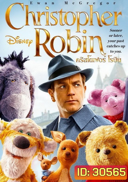 Christopher Robin คริสโตเฟอร์ โรบิน