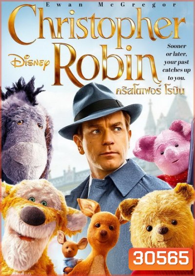 Christopher Robin คริสโตเฟอร์ โรบิน